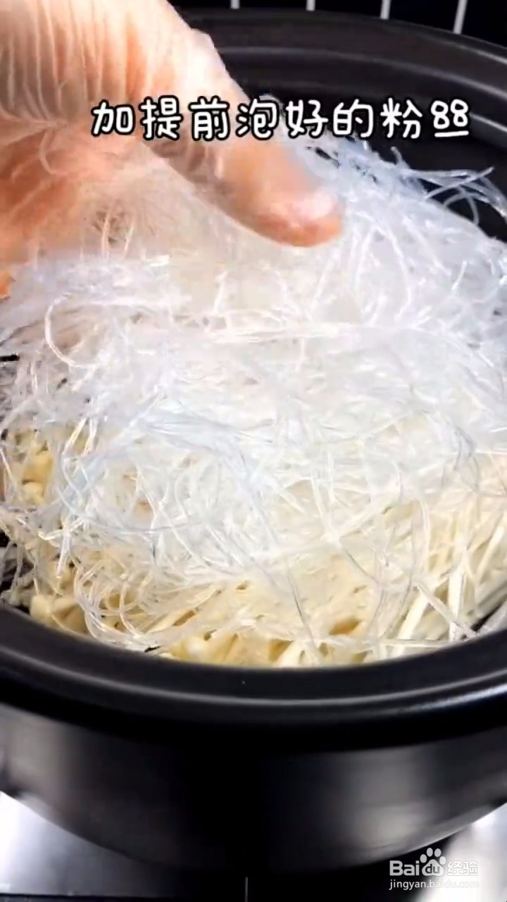 如何自制美味的花甲粉丝