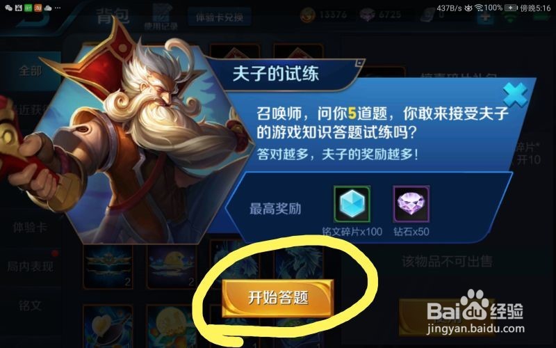 第一条主宰的刷新时间是开局几分钟