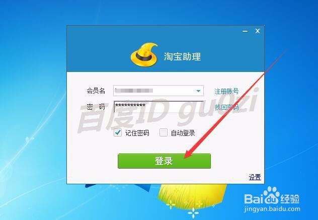 淘宝商品信息宝贝详情尺寸如何设置成S M L形式