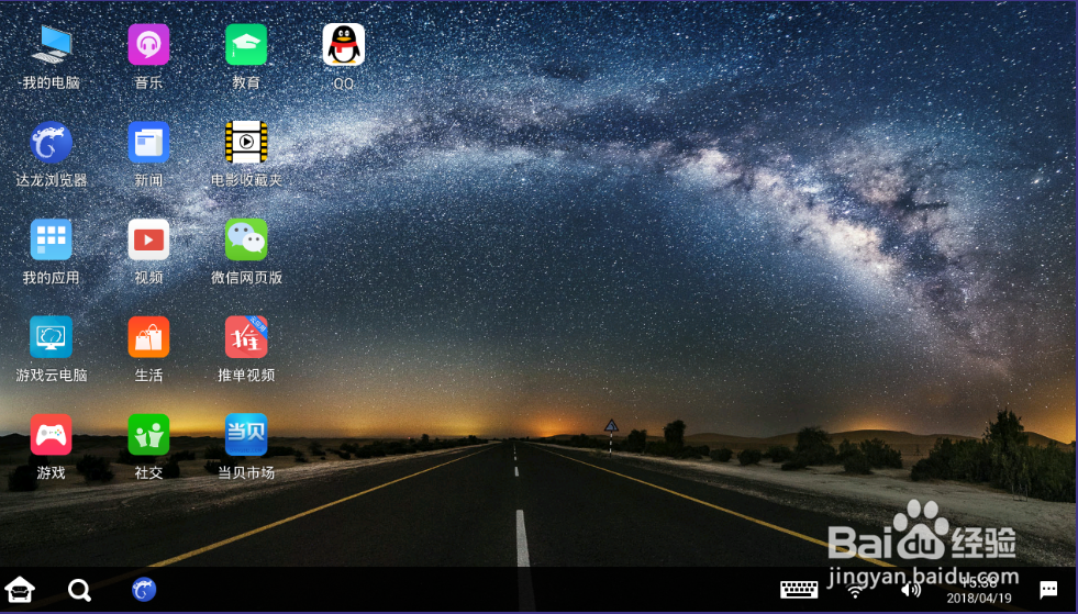 电视上怎么使用QQ,具体方法!