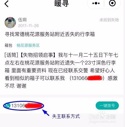 暖寻小程序是什么？怎么用？