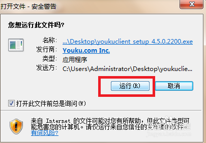 优酷网视频下载