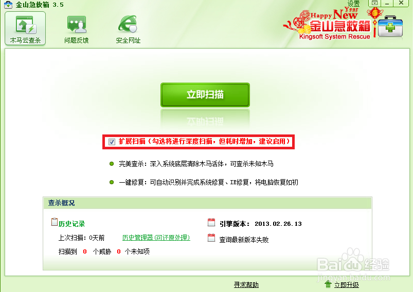 如何清除U盘快捷方式病毒