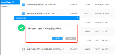 手机屏幕坏了怎么样导出里面的文件？
