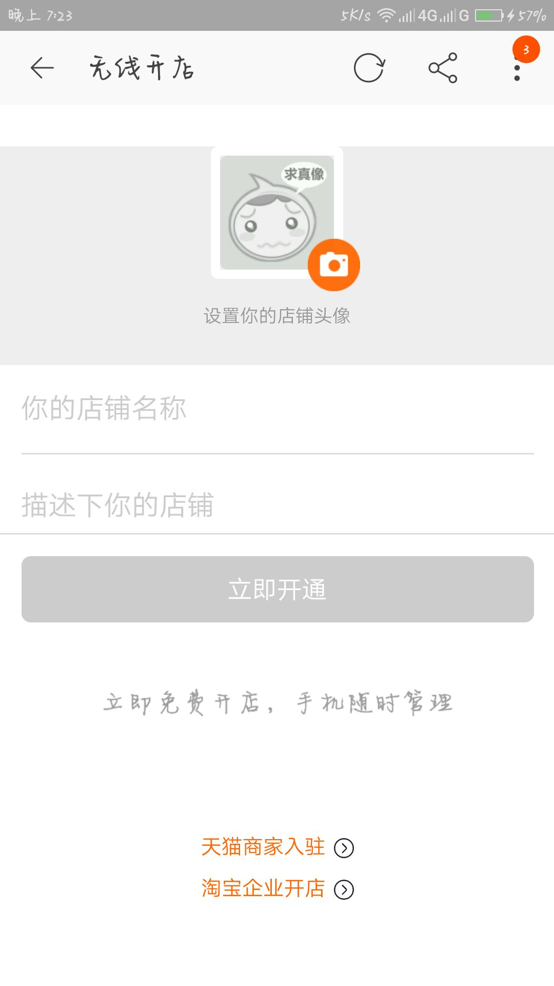 手机淘宝从哪里能看出实名认证