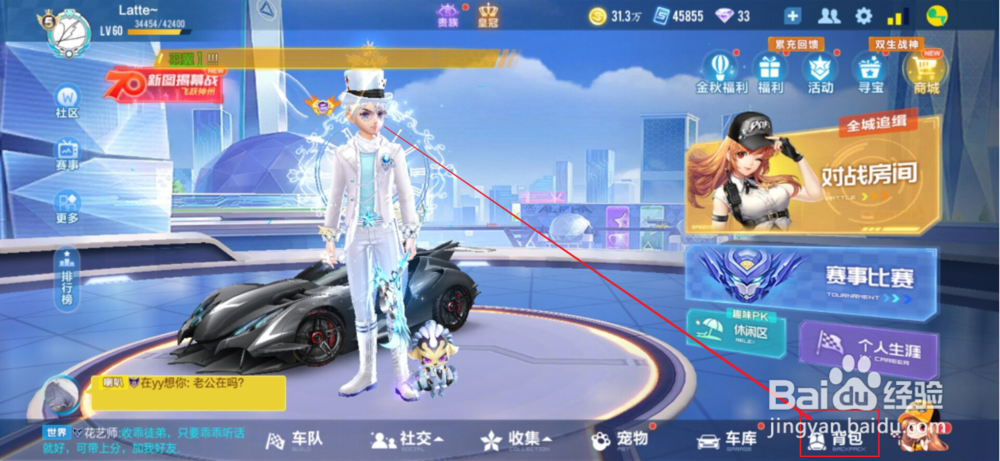 qq飞车手游A车碎片怎么使用