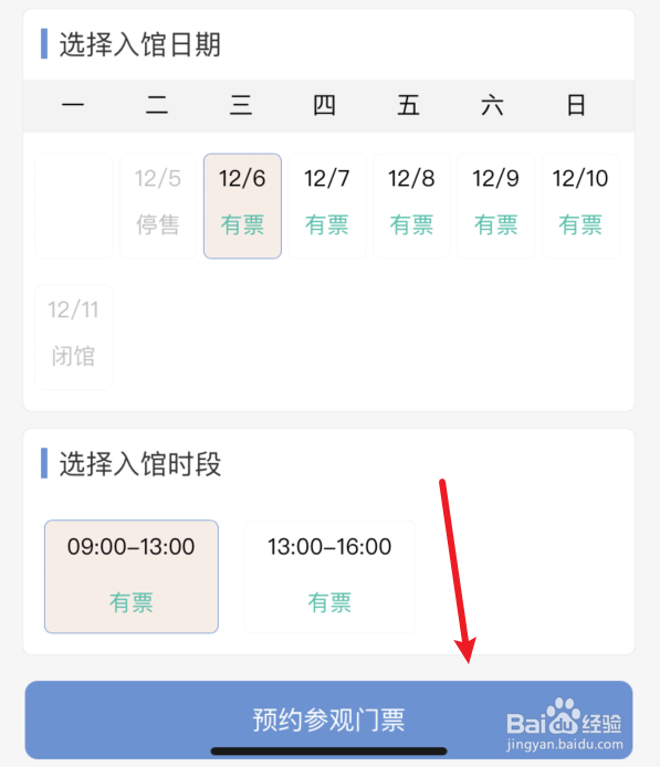 江西省博物馆怎么预约门票