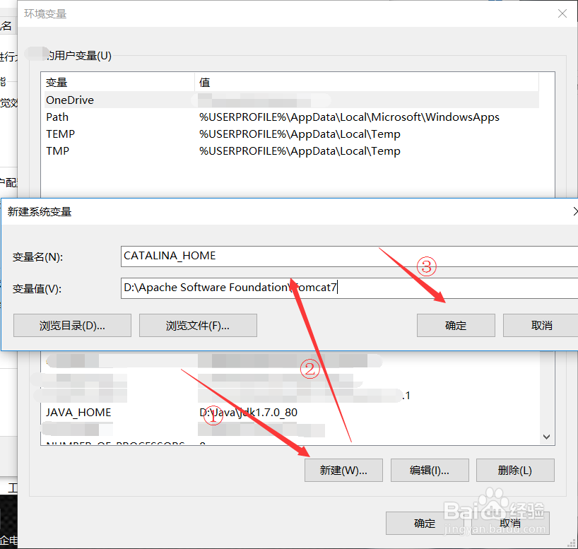 tomcat如何配置环境变量