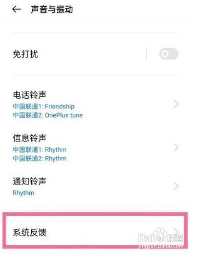 一加9怎么关闭拨号按键音