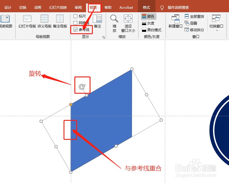 PPT2019 如何绘制靠左侧行驶图标
