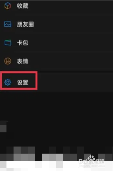 如何清理微信的储存空间