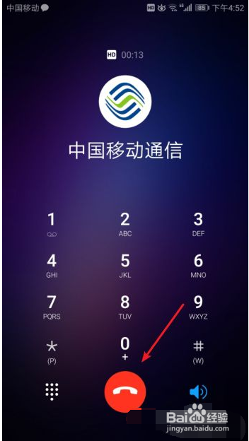 华为手机怎么关闭听筒模式