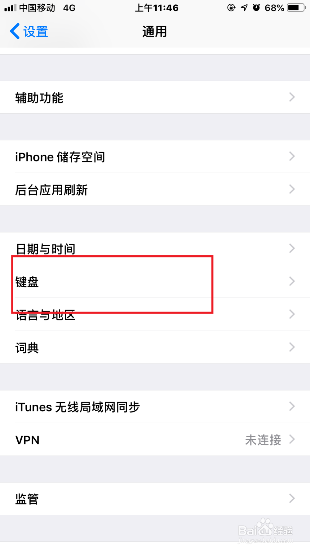iPhone如何更改字体