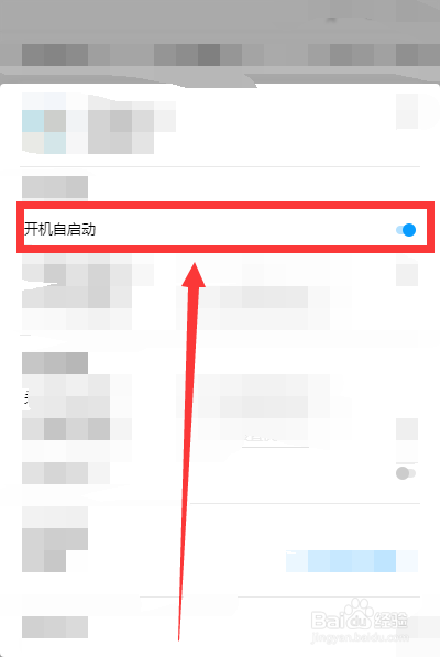 百度翻译怎么设置开机启动#校园分享#