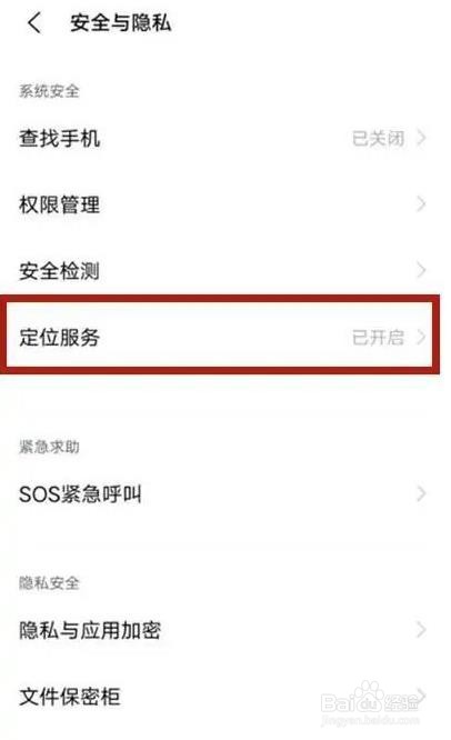 vivos9是如何开启定位服务