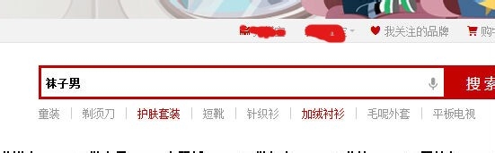 如何在天猫、淘宝买到便宜、实在的物品