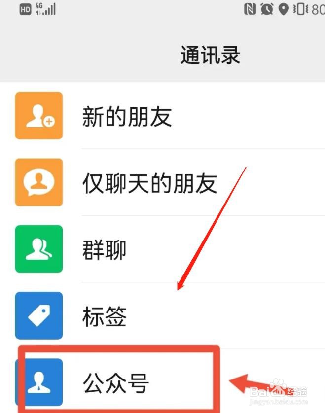 微信公众号发布文章的阅读量在哪查看？