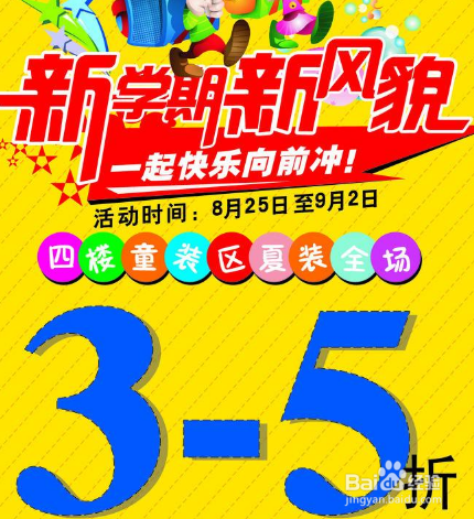 经营童装店压货怎么办