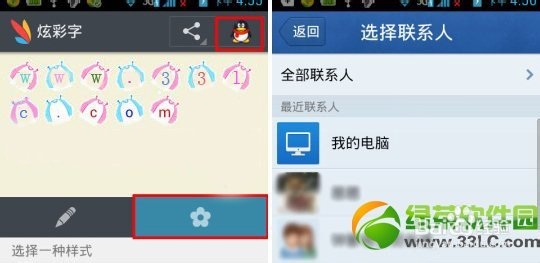 手机qq炫彩字体编辑方法