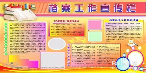 企业档案管理人员如何做好档案收集工作