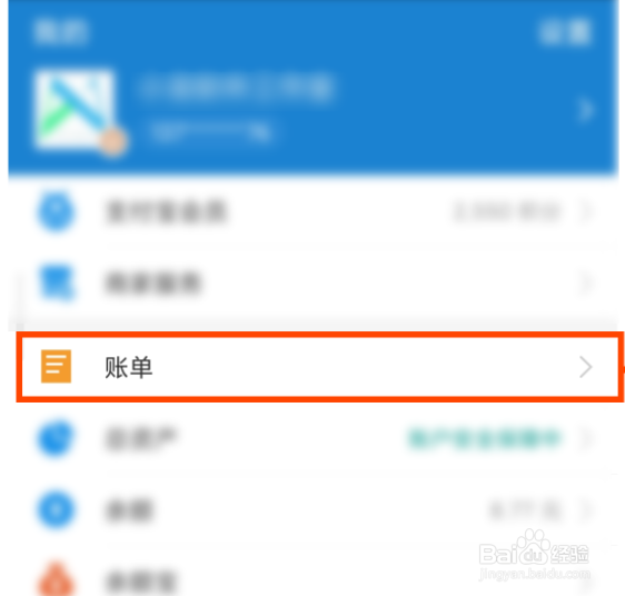 2020支付宝年度账单来了,查询入口在这里