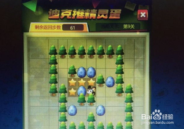 超级精灵球中迪克推精灵球第九关怎么过