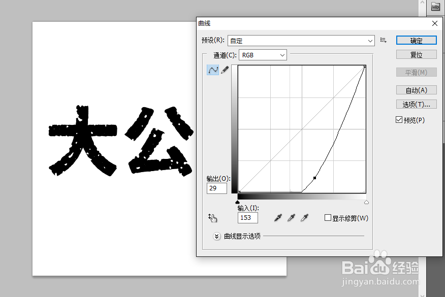 用Photoshop做出简单复古腐蚀风格字体