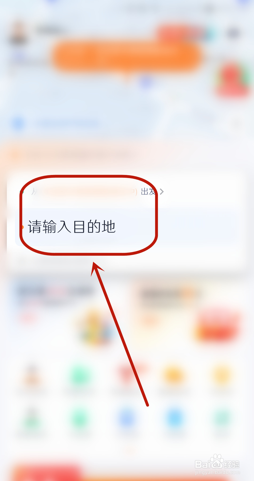 T3出行怎么打车