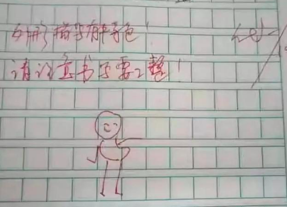 作业本上红笔勾怎么去掉