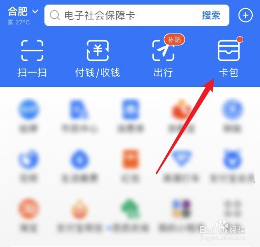 医院开的自费药怎么报销