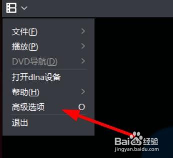 暴风影音软件怎么修改缓存路径#校园分享#