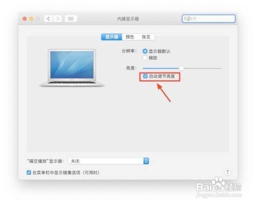 电脑屏幕亮度怎么调节