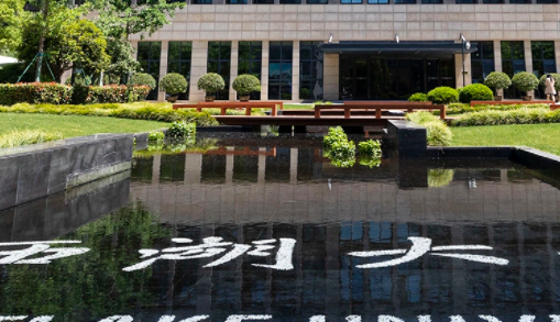 西湖大学入学条件是什么