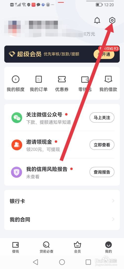 好分期在哪里填写收货地址