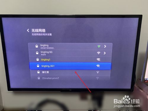 无线网连接电视机步骤