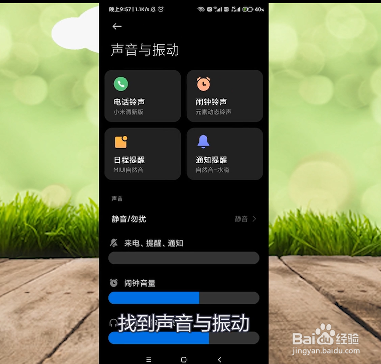 抖音的音乐怎么做铃声