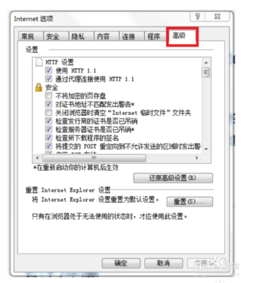 ie浏览器允许活动内容在我的电脑的文件中运行