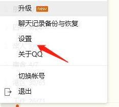 怎么更改接收文件保存的文件夹
