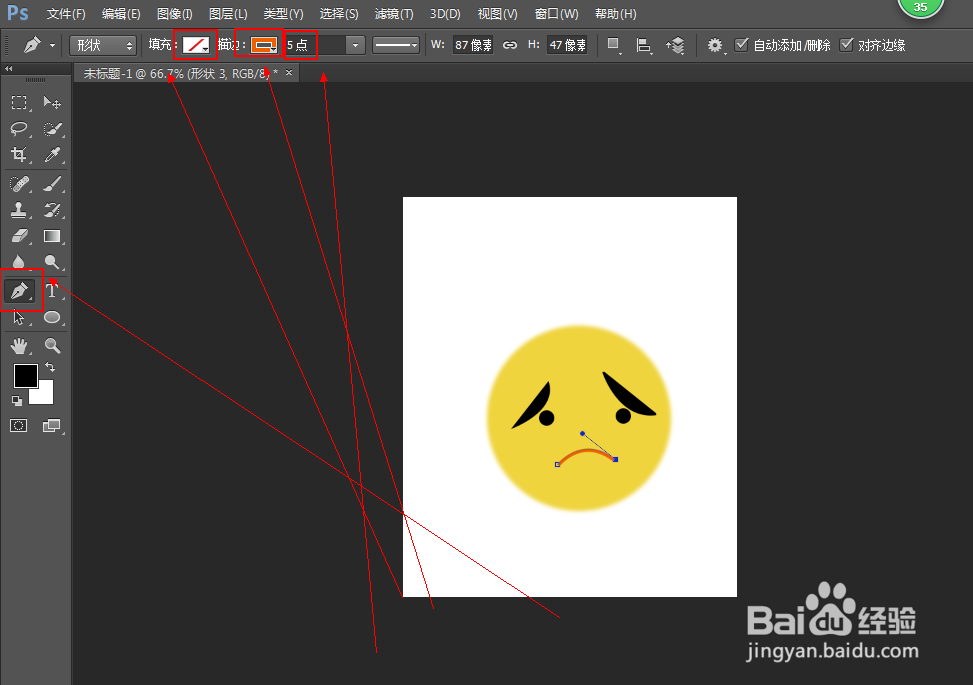 ps制作qq的叹气表情