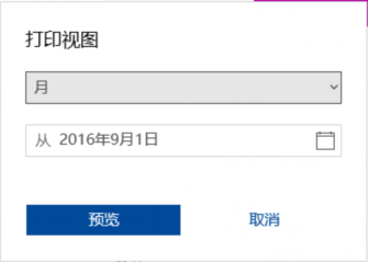 自制打印日历