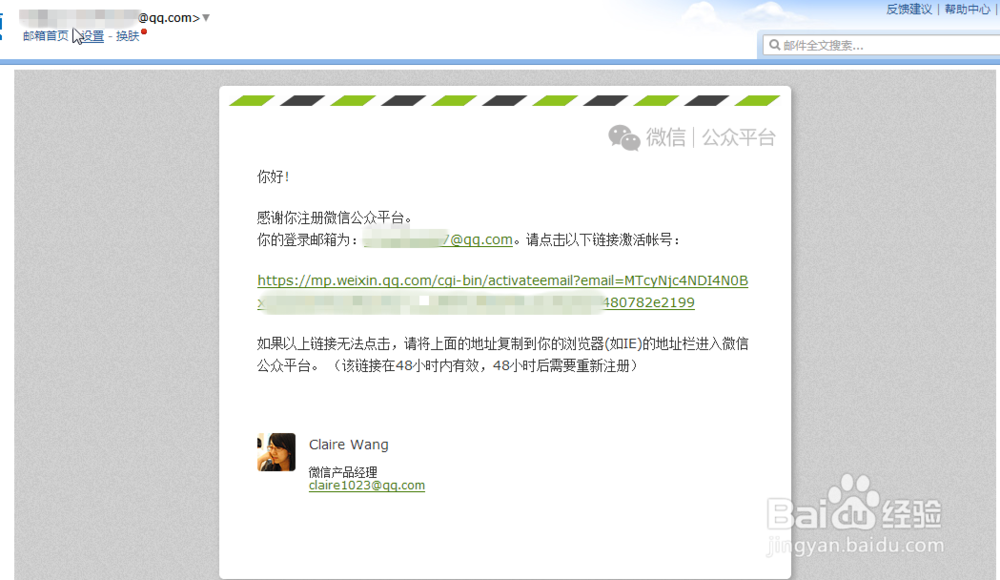 微信公众账号：[2]注册订阅号