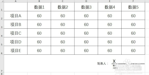 怎样添加Excel签名