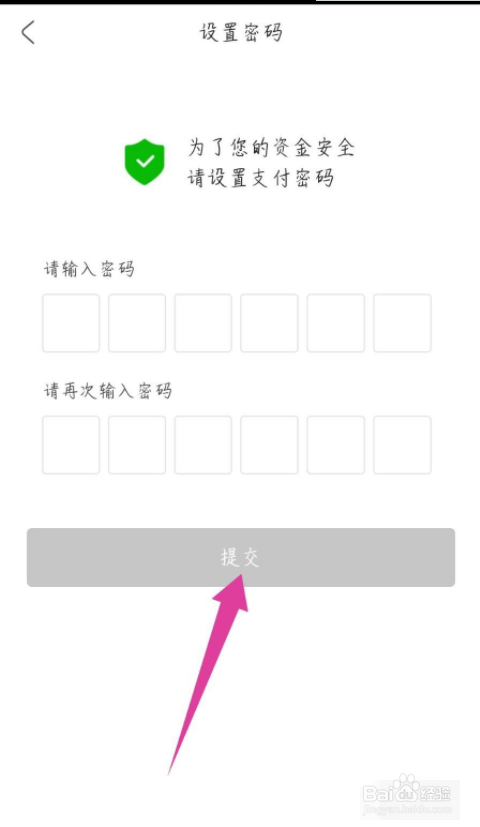每日优鲜app怎么修改支付密码
