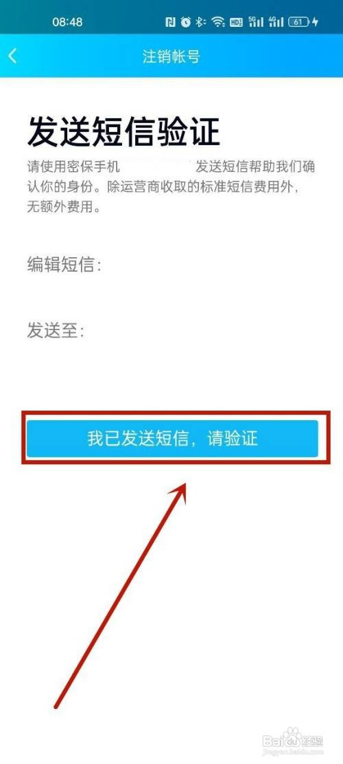 一分钟内永久注销qq号如何操作