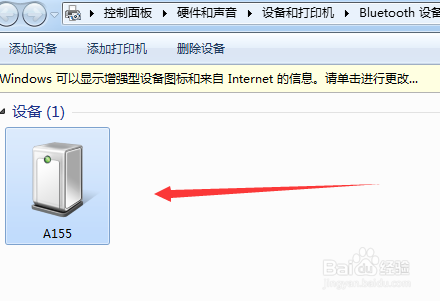 用雳声蓝牙耳机听电脑音乐