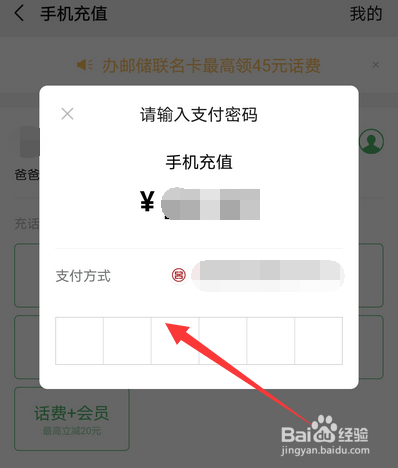 怎么用微信给手机充值话费