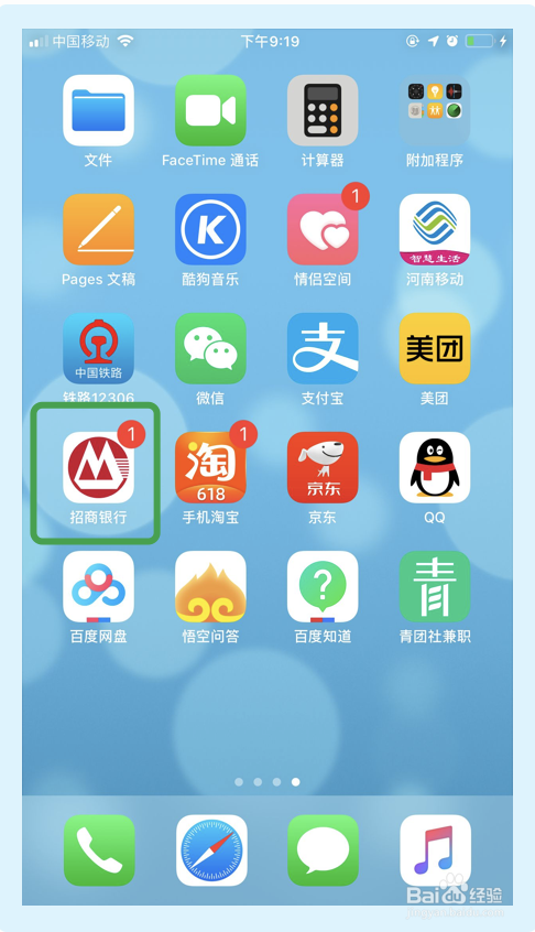 教你如何查询你的开户银行的支行联行号