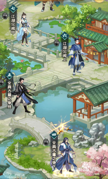 杨过与小龙女手游攻略——开启拼酒功能