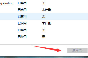 怎么取消格式工厂的开机启动