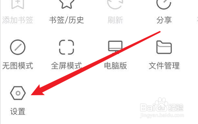 鲨鱼浏览器的Cookies数据怎么清除